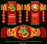新年 氛围
