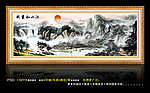山水国画