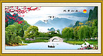 巨幅山水画