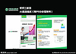 个人助业贷款