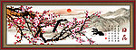 梅花