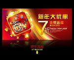 新年海报