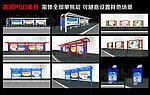 公交站牌