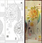 五福临门 牡丹 福