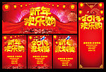新年