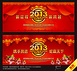 新年 年会