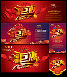 2013 蛇年