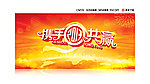 2013年会
