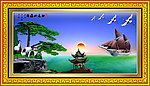 一帆风顺
