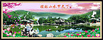 巨幅山水画