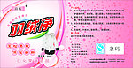 羽绒净