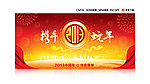 2013年会