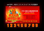 2周年店庆