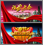 春节联欢晚会背景