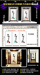 书法 雕刻 墙贴