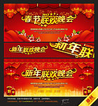 2013 新年 晚会