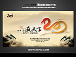 2013年会