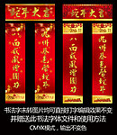 蛇年对联