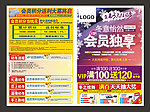百货商场冬意怡然