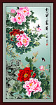 牡丹 （巨幅花鸟）