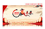 2013年会