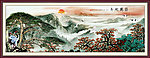 巨幅山水画
