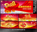 2013年会