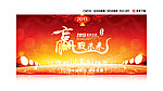 2013年会