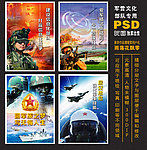 部队展板