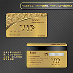 VIP 高档vip卡