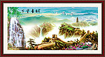万里长城