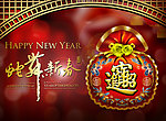 2013年 蛇年
