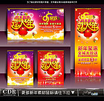 2013 蛇年 过大年