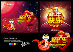 新年