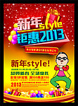 新年style