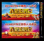 招聘会
