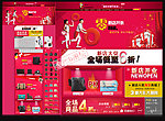 淘宝 男女包首页 新店开张（无代码）