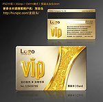 VIP金卡