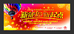 新征程 新起点
