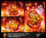 元宵节