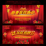 春节晚会 2013春节晚会