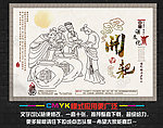 酒文化