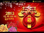春节