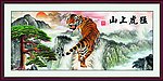 上山虎