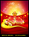 2013 蛇年