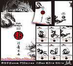 中国风蛇年水墨挂历
