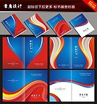 标书画册封面