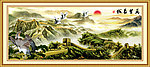 长城