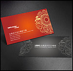 古典名片 中国风名片