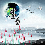 水墨画